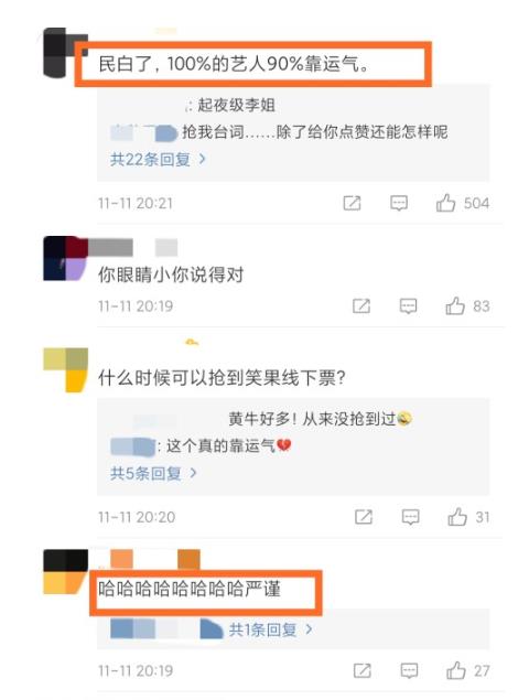 李诞说娱乐圈90％艺人靠运气