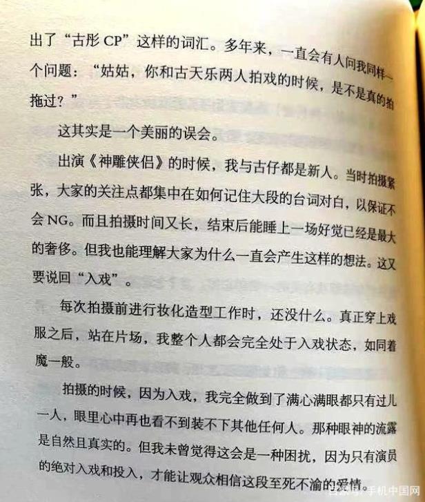 李若彤承认爱上过儿