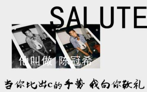 salute是什么意思？salute黄子韬什么梗