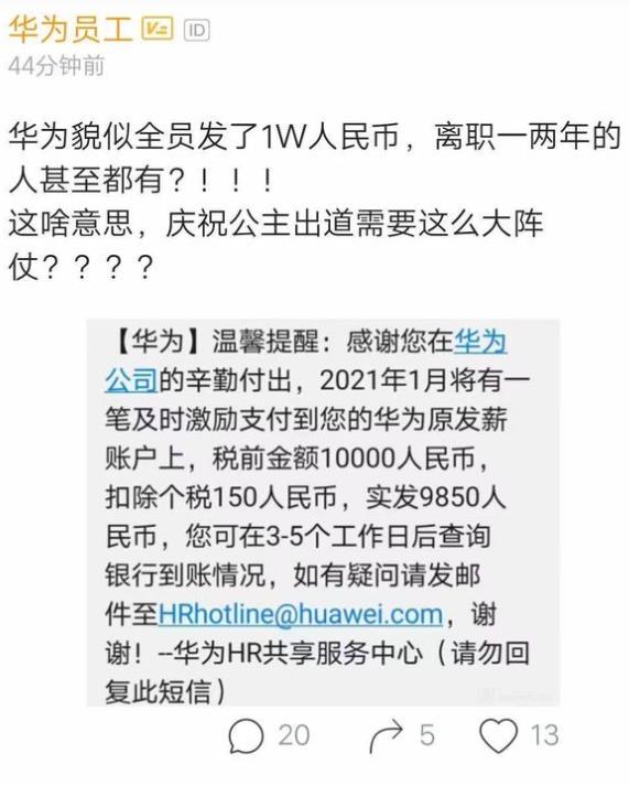 任正非支持姚安娜搞文艺