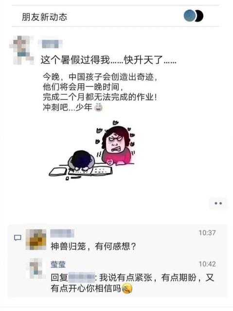 孩子为什么叫神兽？神兽归笼家长朋友圈