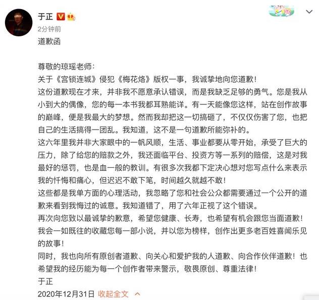 于正向琼瑶道歉：网友表示于正道歉真是活久见