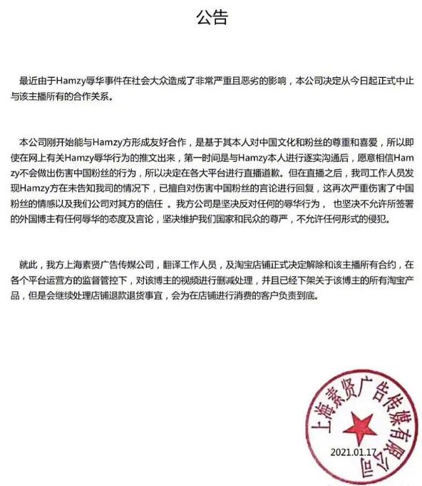 韩国网红Hamzy被公司解约