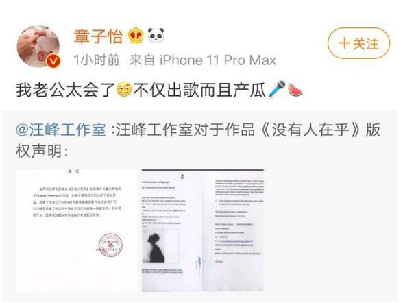 章子怡 我老公不仅出歌而且产瓜