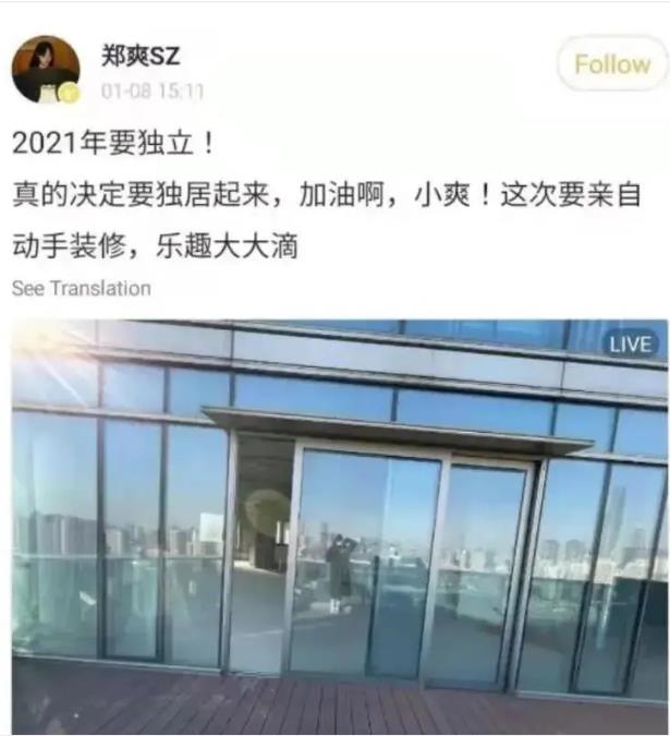 郑爽豪宅降价2000万没卖掉